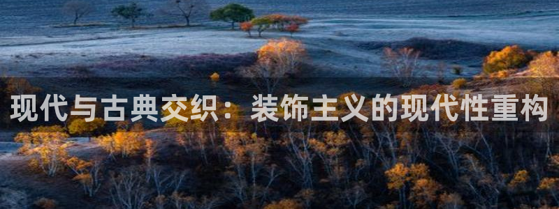 新航娱乐招商Q
