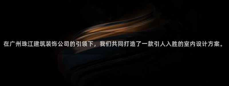 新航娱乐公司怎么样知乎