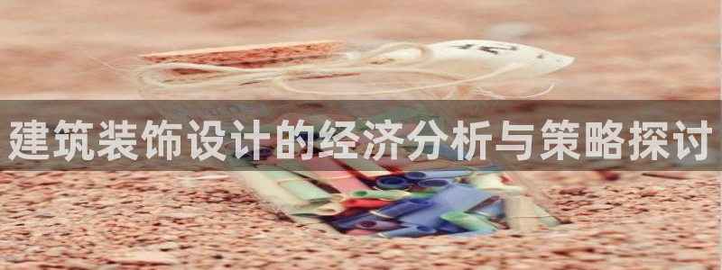 新航娱乐是干嘛的