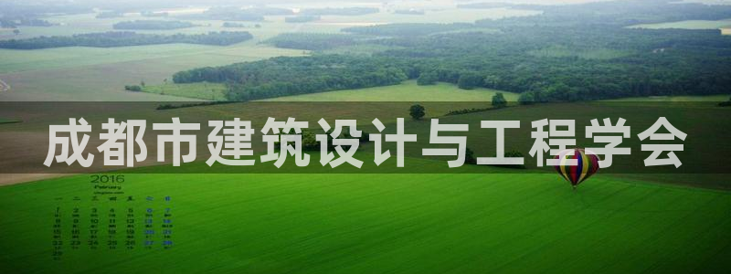 成都中创新航娱乐区